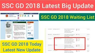 SSC GD 2018 Latest Update Today | SSC GD Waiting List Latest News | SSC GD Today New Update