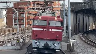 【4K高画質】約２年半振りにパーマル牽引でウハイ！【宇都宮配給（復路）】国鉄EF81形80号機（星釜）＋ホキ1両（国鉄ホキ800形ｵホキ1876）が赤羽駅4番線通過！（配8937レ）2024.5.22