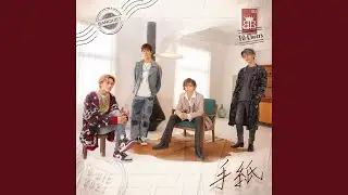 手紙