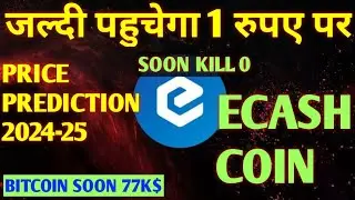 Ecash Price Coin Market Cap today | जल्दी पहुचेगा 1 रुपए पर #xeccoin Price Prediction 2024