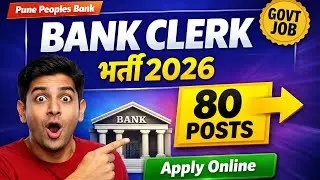 Pune Peoples Co-operative Bank Clerk Recruitment 2026 | Apply Online for 80 Posts | Salary, Syllabus