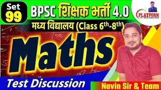 BPSC TRE 4.0 Maths 6th-8th Test-99, FULL LENGTH TEST LIVE DISCUSSION #bpscteacher #teacher