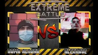 EXTREME BATTLE - RoMa ALkoNa vs AlexRase [BPM]