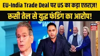 Big Rift: US Treasury Slams EU-India Trade Pact Over Russian Oil Allegations! | Trump | PM Modi|N18G