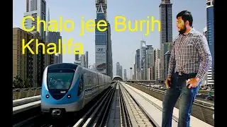 Chalo jee Burjh Khalifa