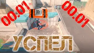 CS 2 ВРЕМЯ ЕСТЬ