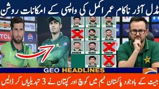 Pakistan vs SA 2nd ODI 🔥 2 Big Pakistan XI Changes | Umar Akmal Comeback? | Saim Ayub PSL Update