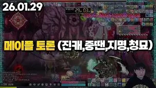 26.01.29 목요일｜요새 에스페시아 잘 뜨는 것 같음
