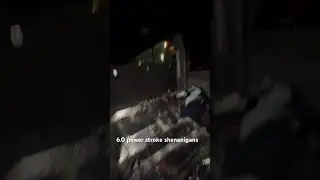 #экономиятоплива #powerstroke #механик #fordperformance #короткиевидео #вирусныевидео #дизель #ford