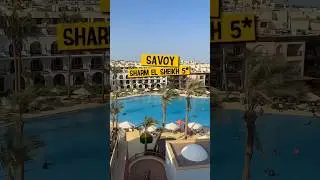 🏝️ Savoy Sharm El Sheikh 5* ✈️ Летим в Египет 🇪🇬 Один из лучших отелей 👍🏾 #отдыхвегипте