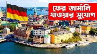 German Work Visa | Tourist Visa | VISA Process | German work visa 2024 | Travelview