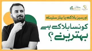 Which Block Is Best Overseas Block or Hills Estate In Park View City Islamabad