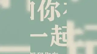 James Weiler ❤️ 只想和你在一起❤️ (Solo Quiero Estar Contigo )