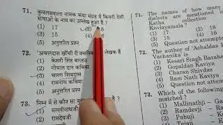 RAS pre Exam 2023 Complete Paper Solution // RPSC RAS Pre 2023 Answer key .........  SUSHILA JAT