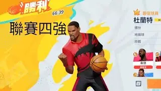 聯賽四強，全明星街球派對第二季