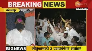 Kolhapur_Satej_Patil_On_Winning_Gokul_Doodh_Sangh_Election