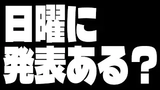 【アプデ】あしたなーにがくーるーの?!の巻　#ウマ娘