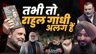 राहुल गांधी सत्ता को कितना चुभते हैं,आज साबित हो गया | Pradeep Chauhan