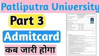 patliputra university part 3 admit card 2021 | ppu part 3 admit card download kaise kare