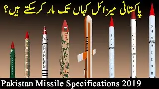 Pakistan All Missile Ranges 2020 | Pakistan Missile System 2019