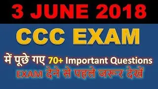 CCC Question Paper June 2018  || 100%  genuine questions (Part-3)