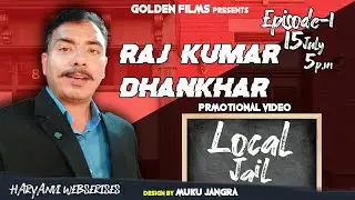 Promotional Video | Rajkumar Dhankha  | Local Jail  |लोकल जेल|Haryanvi WEBSERIES 2019 | Golden Films