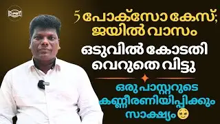 ലോക്കപ്പിനകത്തെ ക്രൂരമായ പീഡനം; മാനസിക വേദന; ജീവിതം തകർക്കപ്പെട്ട അനുഭവം 🥹😢 | TESTIMONY | PR. MANOJ