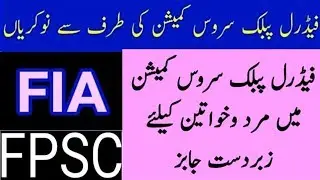 Fpsc new Jobs June 2019 | FIA assistant director jobs