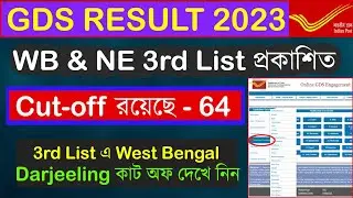 GDS Result 2023 | Special Drive WB & NE 3rd list 2023 published