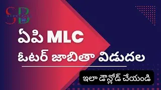 ap mlc voter list 2022 | download ap graduate mlc voter list online | ap graduate mlc voter list