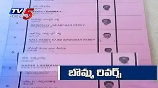 Telangana Teacher MLC Elections Polling Cancelled | TV5 News