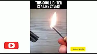 Amazing KEYCHAIN MATCH FIRE LIGHTER High Quality Metallic  ( SultanCenter )