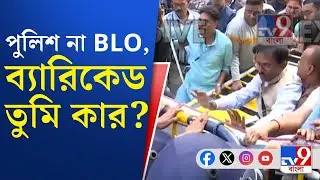 CEO Office, BLO Protest: CEO অফিসের সামনে বড়সড় জমায়েত, তৃণমূলপন্থী BLO-দের বিক্ষোভ... | TV9 Bangla
