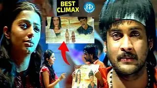Sivaji & Bhumika Best Climax Scene | Sivaji & Bhumika Superhit Movie | iDream Trending