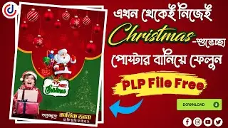 How to make christmas poster in Mobile | poster design in pixellab | graphics design in android