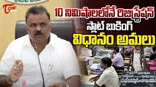 Minister Anagani Satya Prasad Launches Document Registration Slot Booking System in AP | TOne News