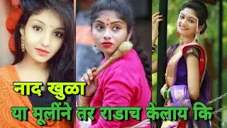 Full Comedy Marathi TIKTOK Videos || Full Marathi Rada Comedy Funny TIKTOK video's