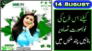 14 August photo Editing in PicsArt 2022,14 August Kaliya photo Kaisa Banayen karan, Ubaidullah Zain