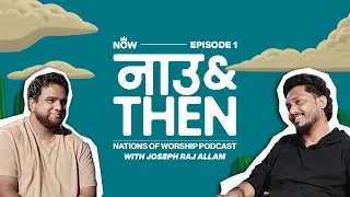 NOW & Then - Episode 1 Ft. @JosephRajAllamOfficial  | Podcast