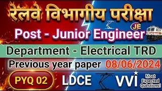 Railway TRD JE PYQ. 08/06/2024 || Full paper solution #je #trd #ldce #pyq #departmentalexam #wcr