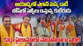 Elon Musk's father Errol Musk visited Ayodhya Ram Temple | He Wore Kurta Pyjama to Visit Temple