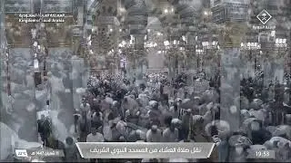 صلاة العشاء من المسجد النبوي الشريف بـالمدينة المنورة - الشيخ د. خالد المهنا