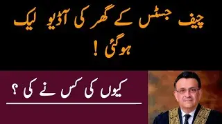 Chief justice audio leak|chief justice mother in law audio leak|chief justice ki sas ki audio leak|