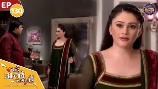 निहारिका ने की राम को प्रिया के खिलाफ भड़काने की कोशिश | Ep 130 | Bade Achhe Lagte Hain | TV Serial