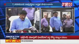 Minister Ganta Srinivasa Rao Released EDCET Results In Vijayawada | Mahaa News