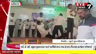 #MAHISAGAR : ઓ. કે .સી. સંકુલ લુણાવાડા ખાતે વાર્ષિકોત્સવ તથા ઇનામ વિતરણ કાર્યક્રમ યોજાયો...