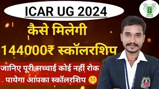 Shocking Scholarship Rules for ICAR 2024! Don&rsquo;t Miss Out on ₹3000 Monthly! 😲
