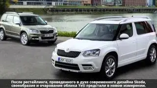 Skoda Yeti &mdash; обзор дизайна
