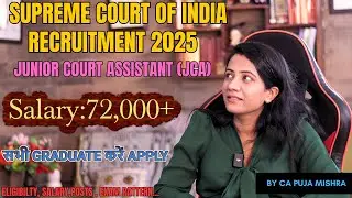 Supreme Court Of India - Junior Court Assistant Notification 2025 | SCI JCA Notification, Vacancy |