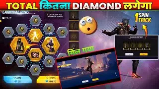 New carnival Ring 1 Spin Trick l Beat Beast bundle Nikaalne Mein kitna Diamond Lagega FF Ring Event